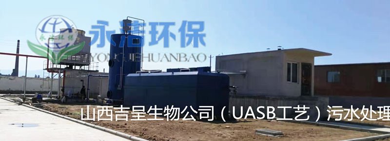 山西吉呈生物制药废水开云(中国)