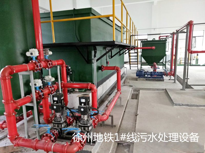 徐州轨道交通一号线车辆段含油污水开云(中国)