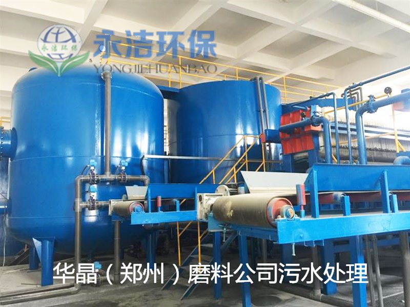 华晶磨料有限公司废水开云(中国)